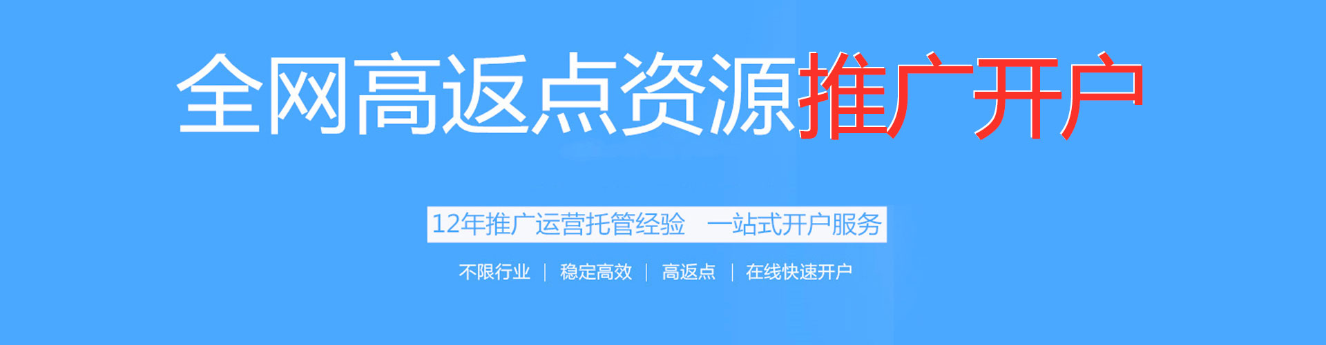 政和百度平台推广