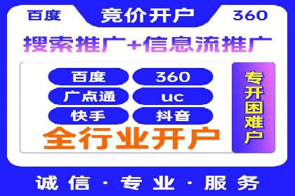 搜索开户返点如何助力商家提升业绩