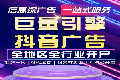 移动端信息流广告的精准投放策略